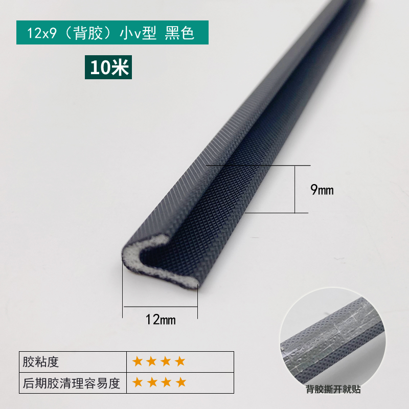 12×9mm Self-adhesive Small V-Type Strip - Black